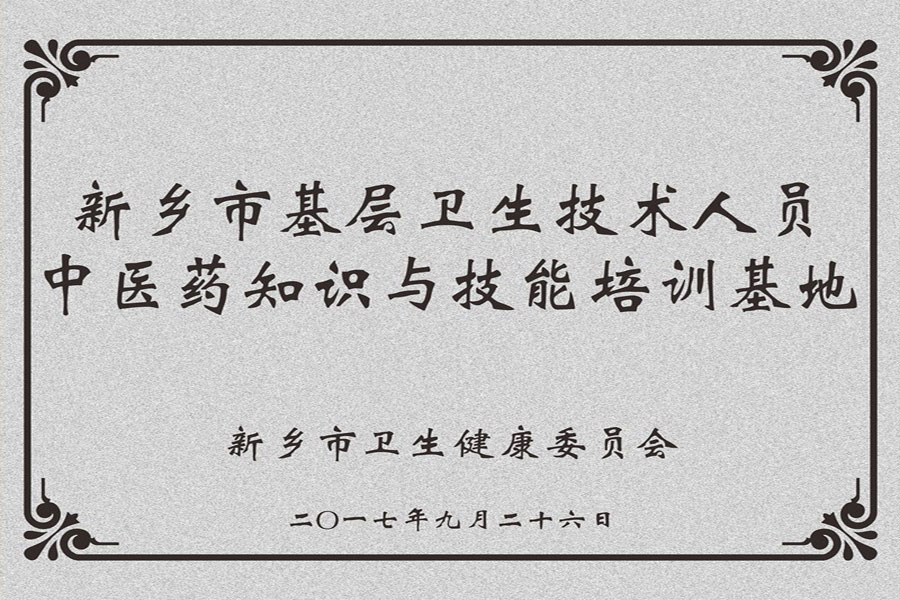 培训基地