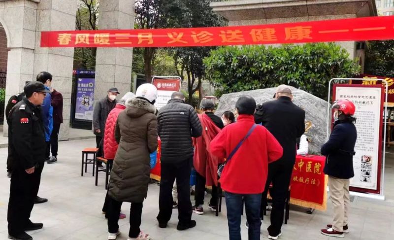 【走进社区，推广中医养生保健知识，弘扬国非遗中医文化，服务百姓健康】2023年公益活动第10期